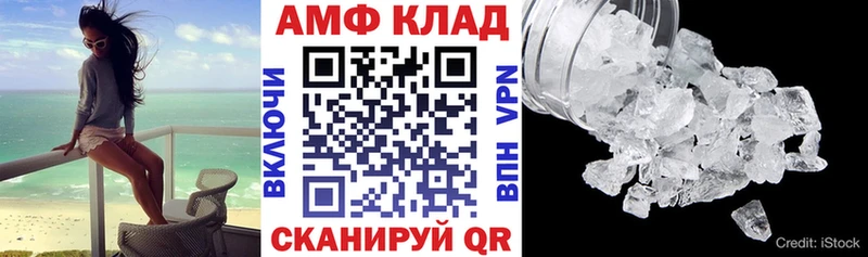 Амфетамин 97%  дарк нет состав  mega маркетплейс  Высоцк  как найти закладки 