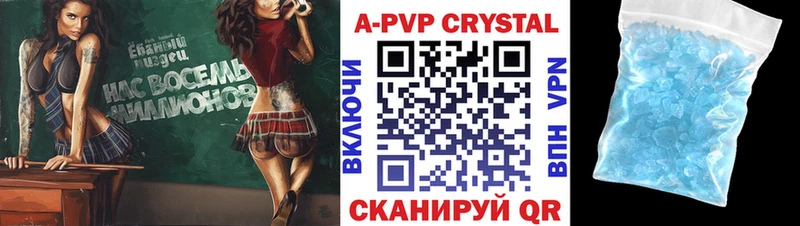 наркотики  Высоцк  APVP кристаллы 