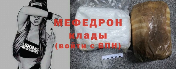 меф Беломорск