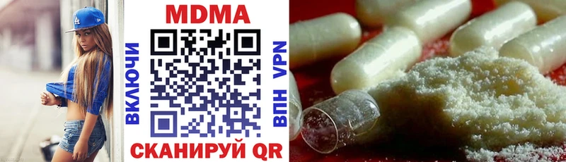 МДМА Molly  MEGA как войти  даркнет клад  Высоцк 
