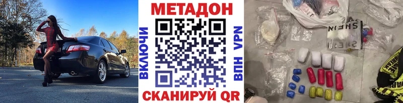Метадон мёд  Высоцк 